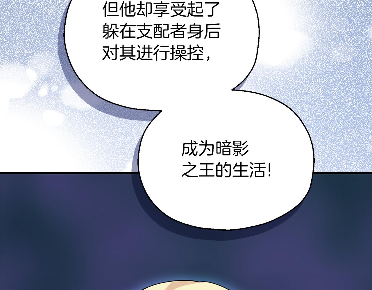 第105话 魔神之子34