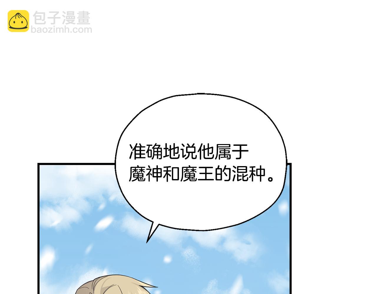 第105话 魔神之子4
