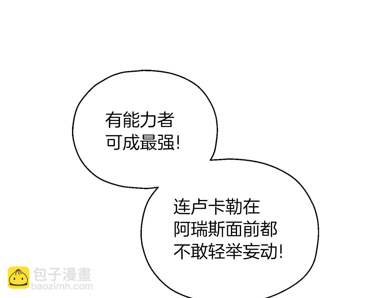 第105话 魔神之子42