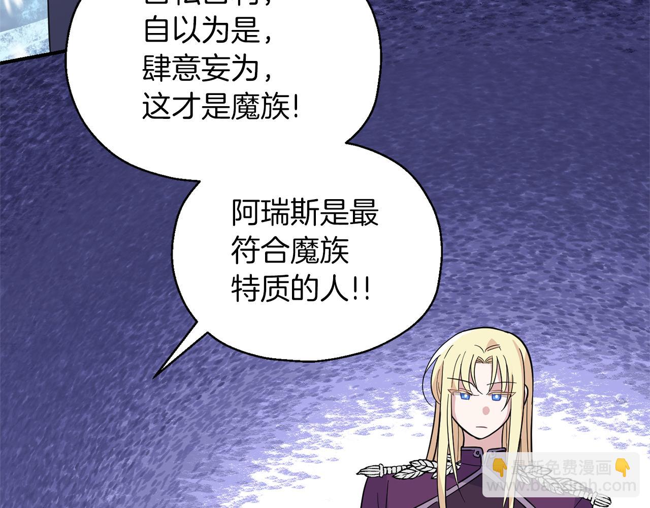 第105话 魔神之子55