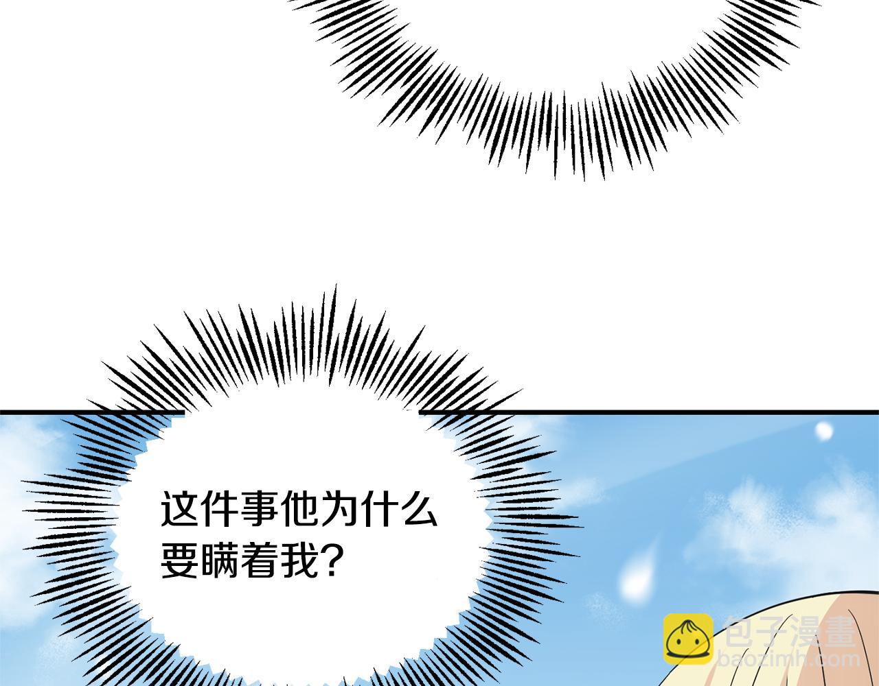 第105话 魔神之子7