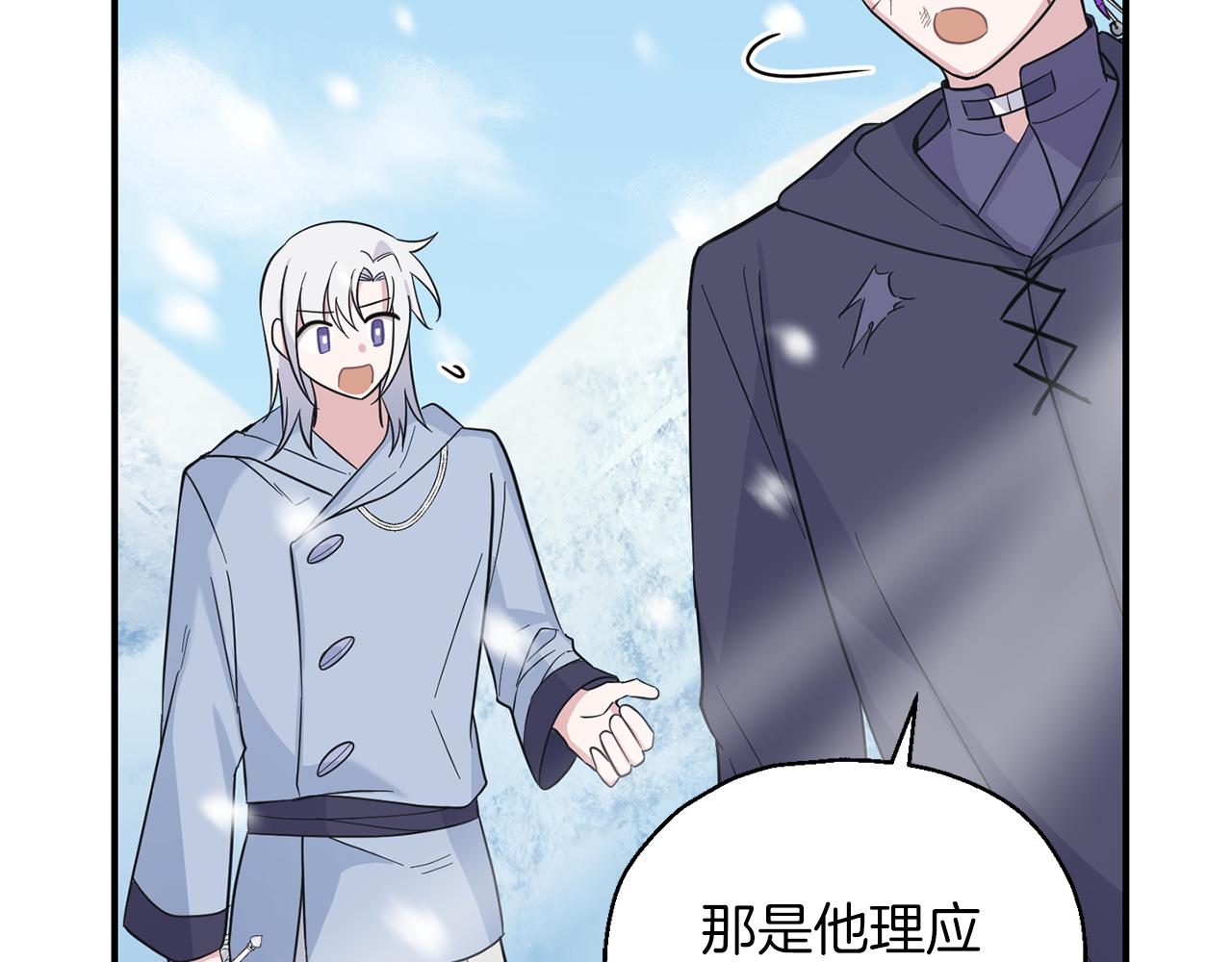 第105话 魔神之子78