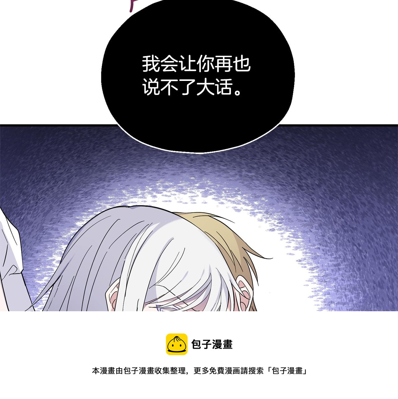 第106话 上当了102