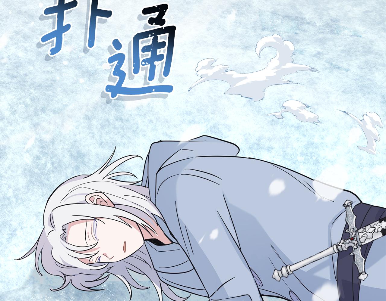 第106话 上当了138