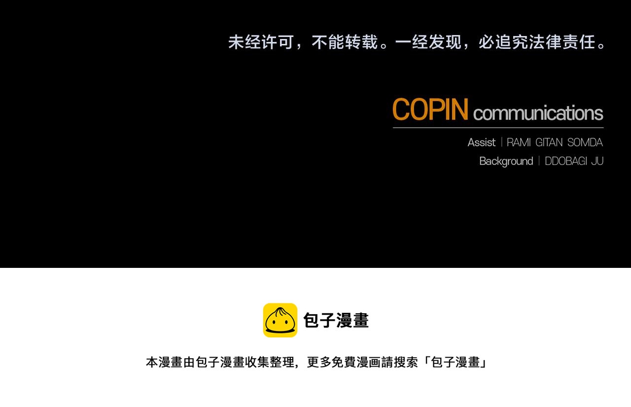 第106话 上当了167