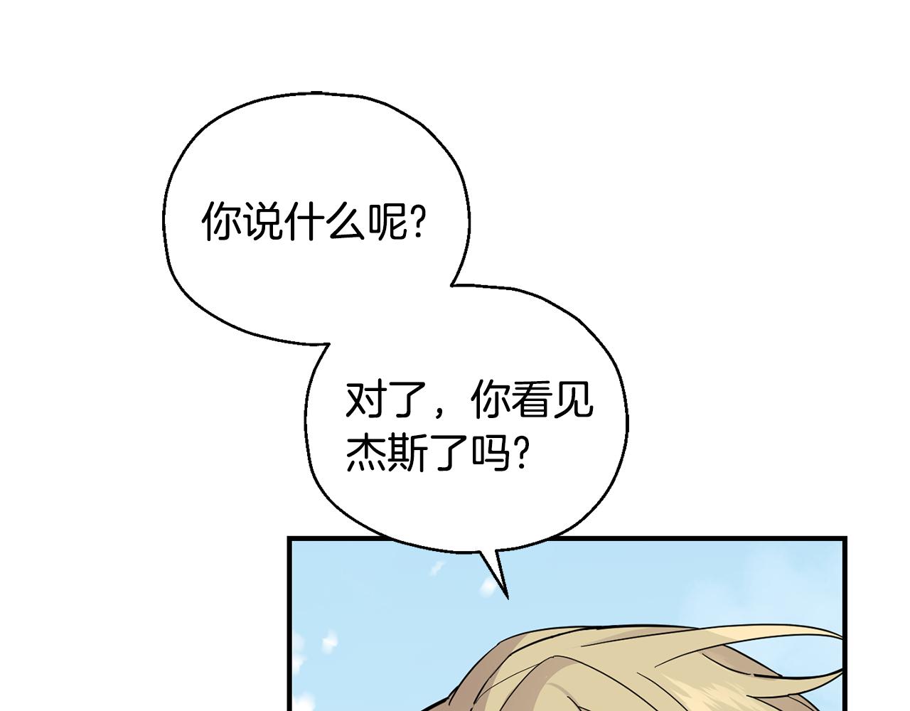第106话 上当了59
