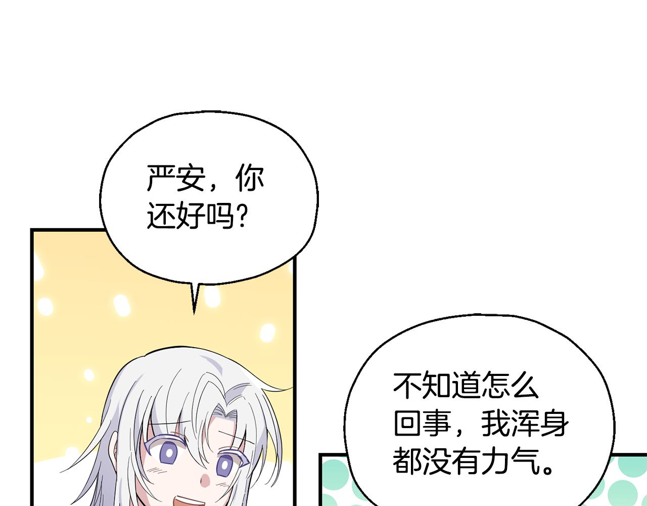 第106话 上当了65