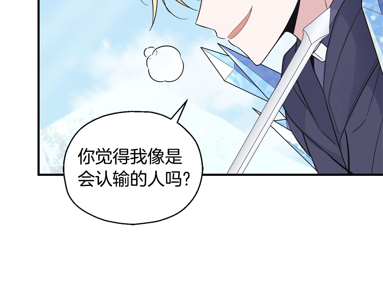第106话 上当了7