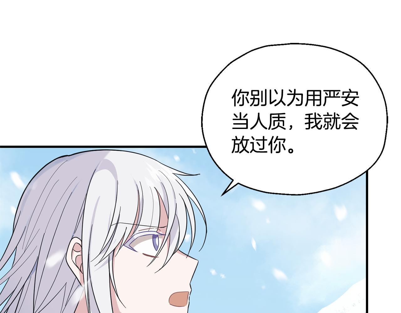第106话 上当了8