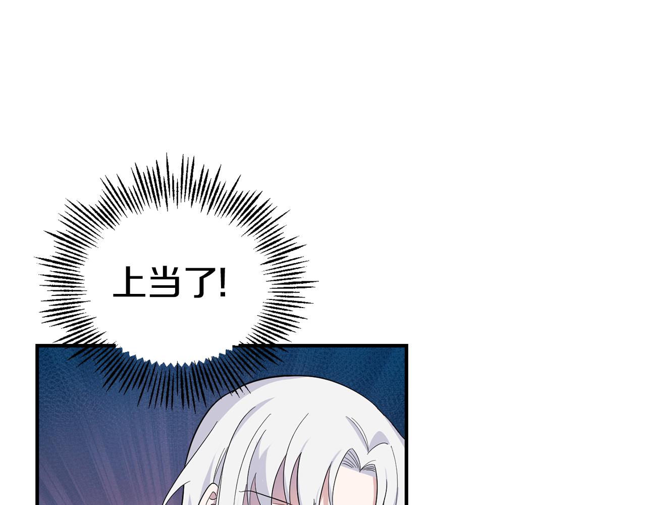 第106话 上当了82