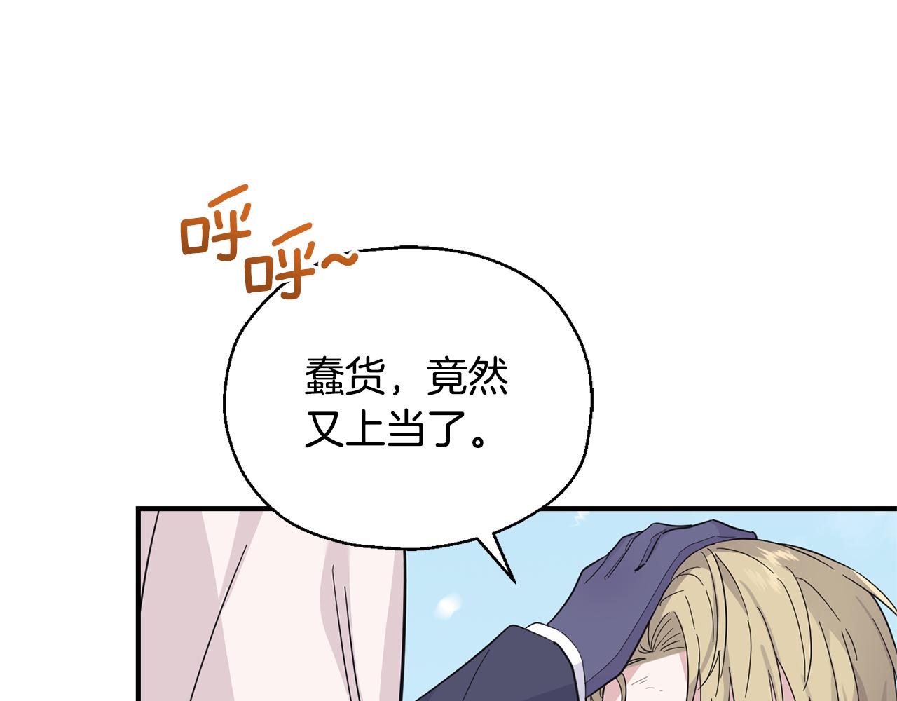 第106话 上当了91