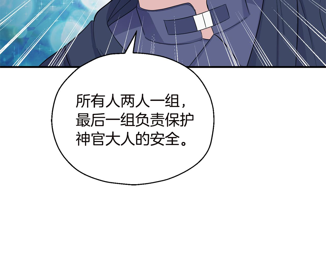 第108话 命案凶手？130