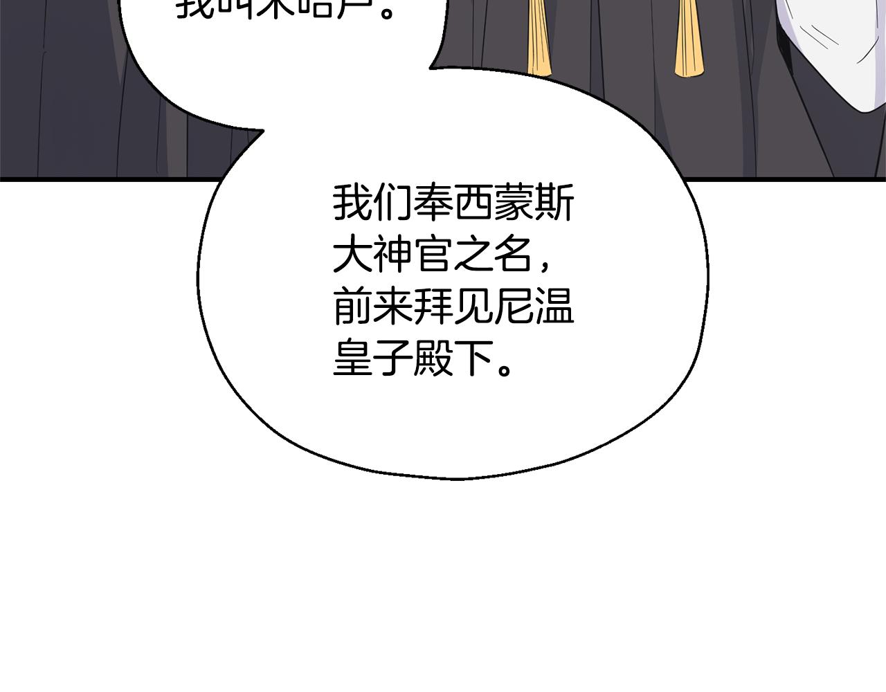 第108话 命案凶手？18