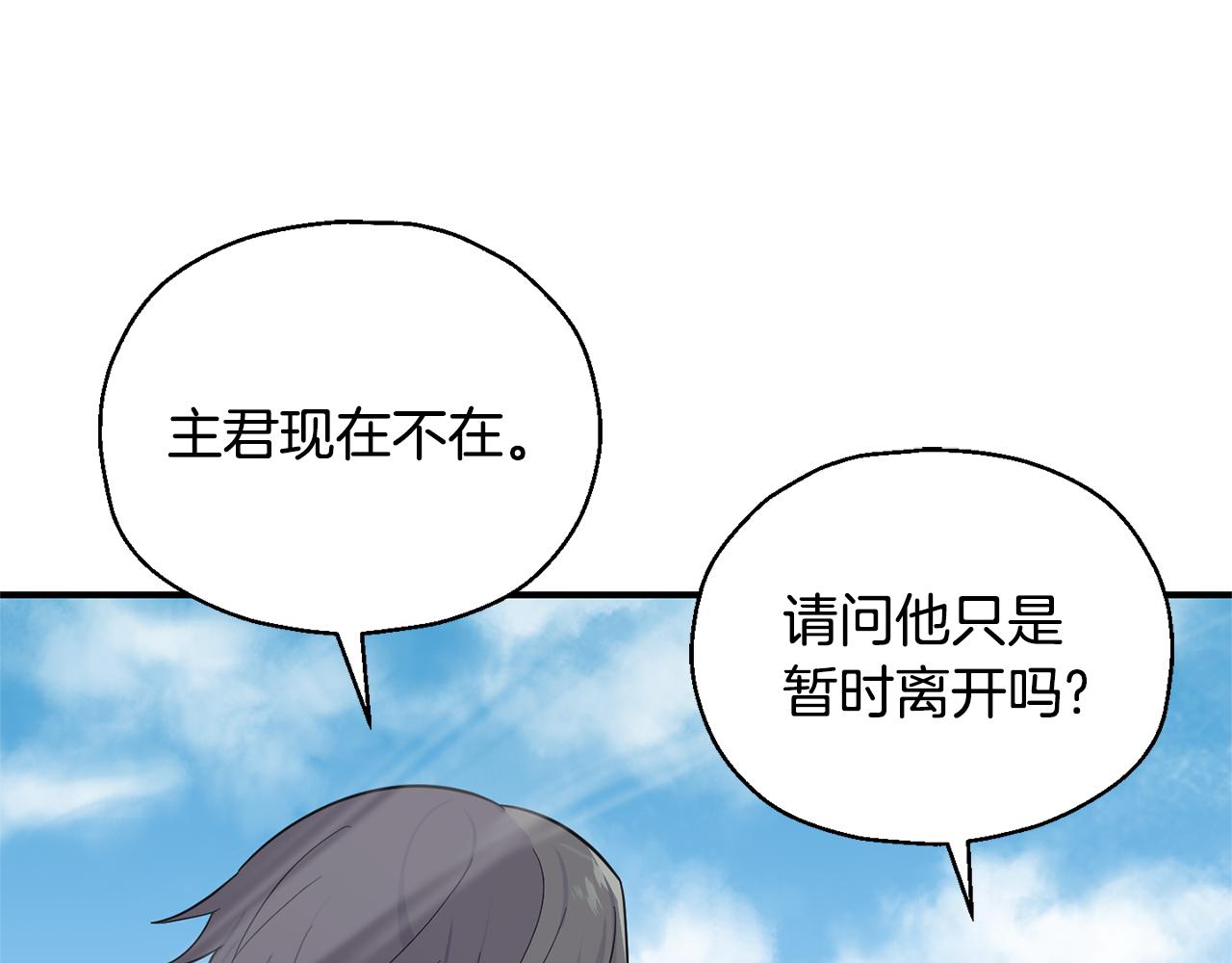第108话 命案凶手？23