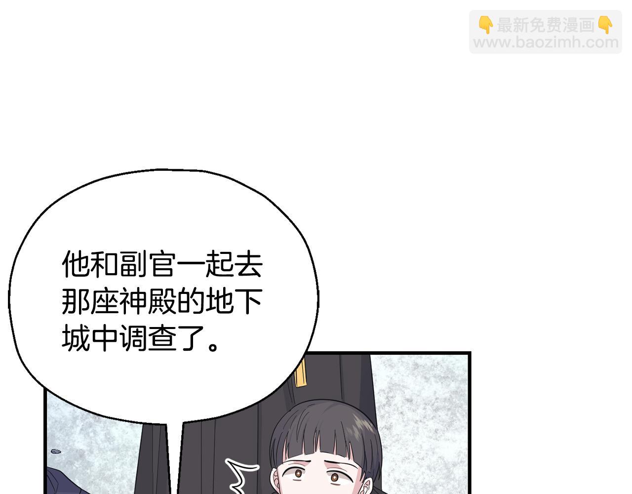 第108话 命案凶手？25