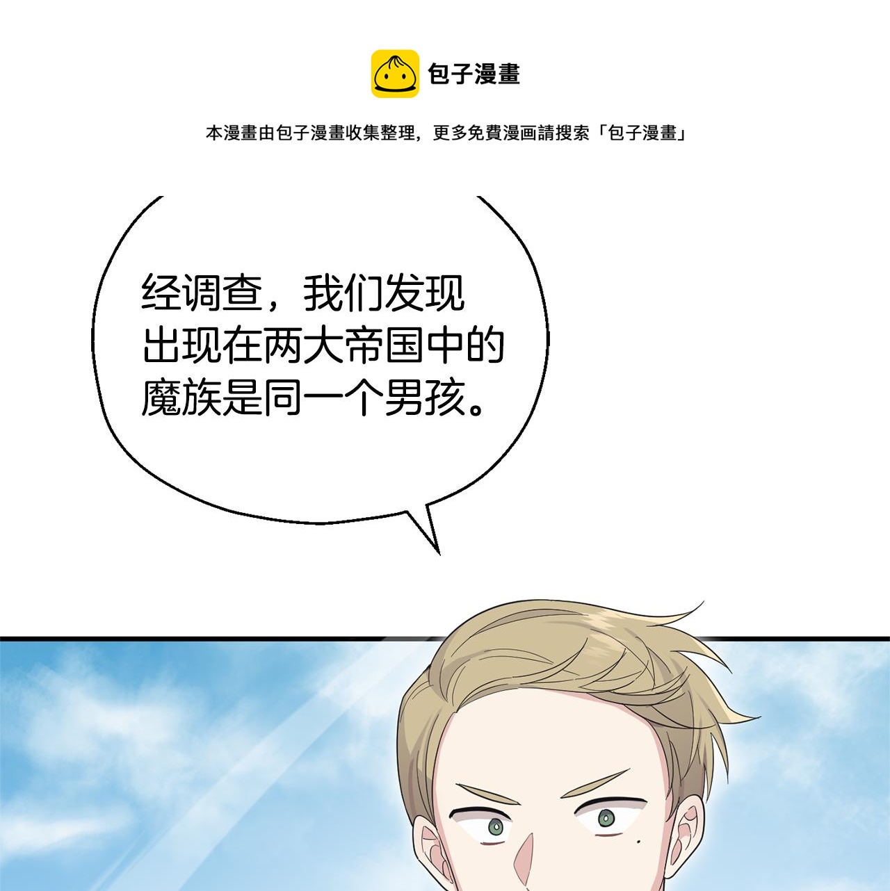 第108话 命案凶手？53