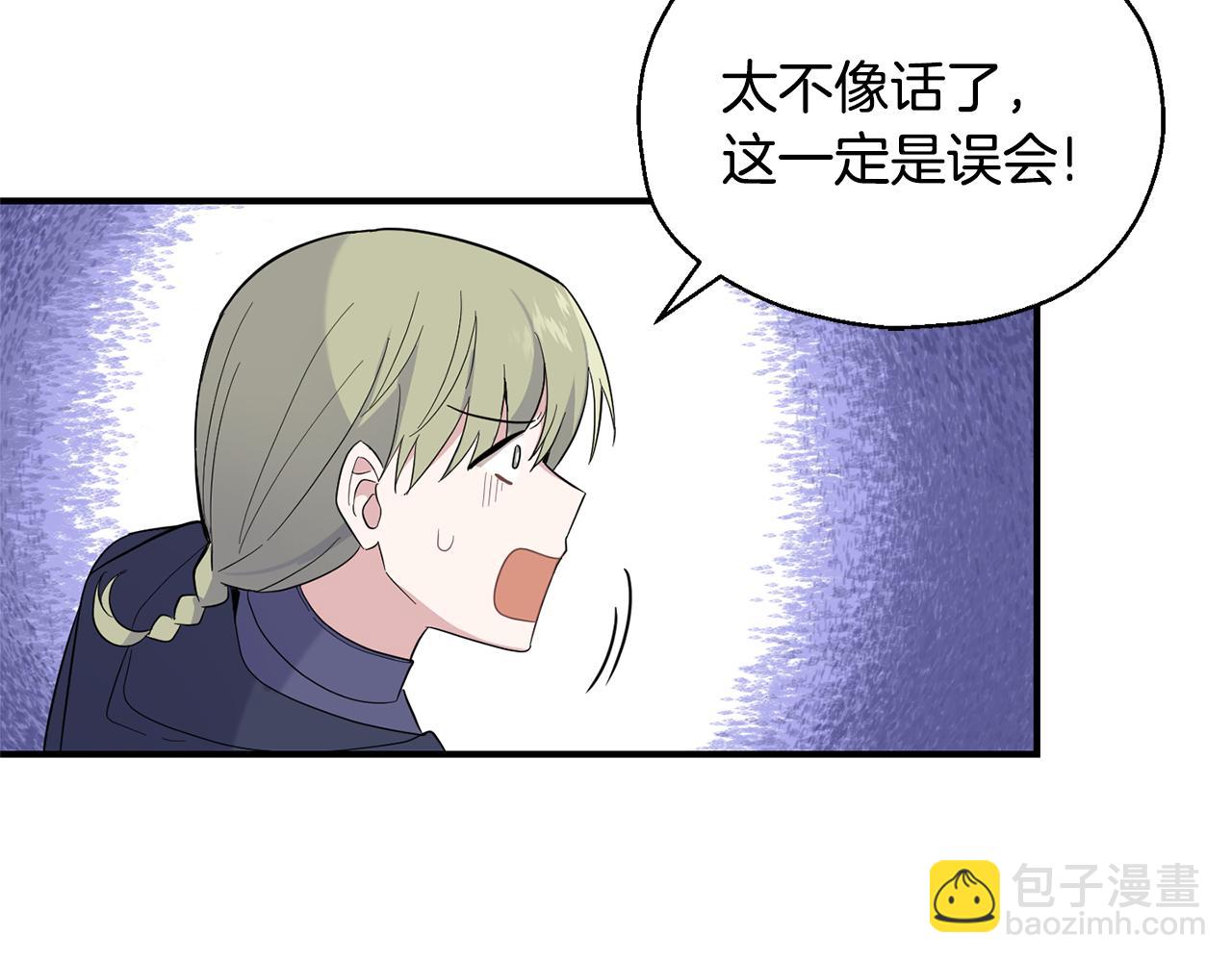 第108话 命案凶手？58