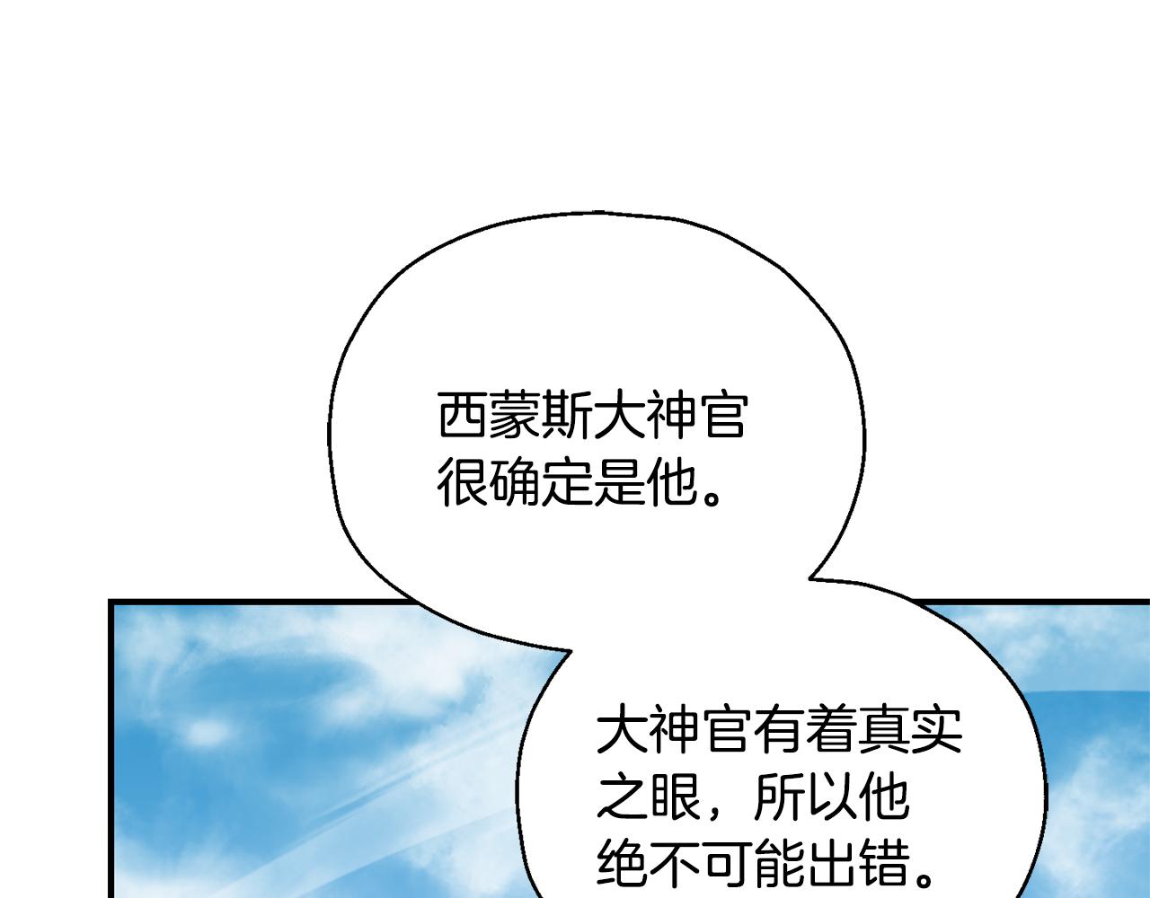 第108话 命案凶手？59