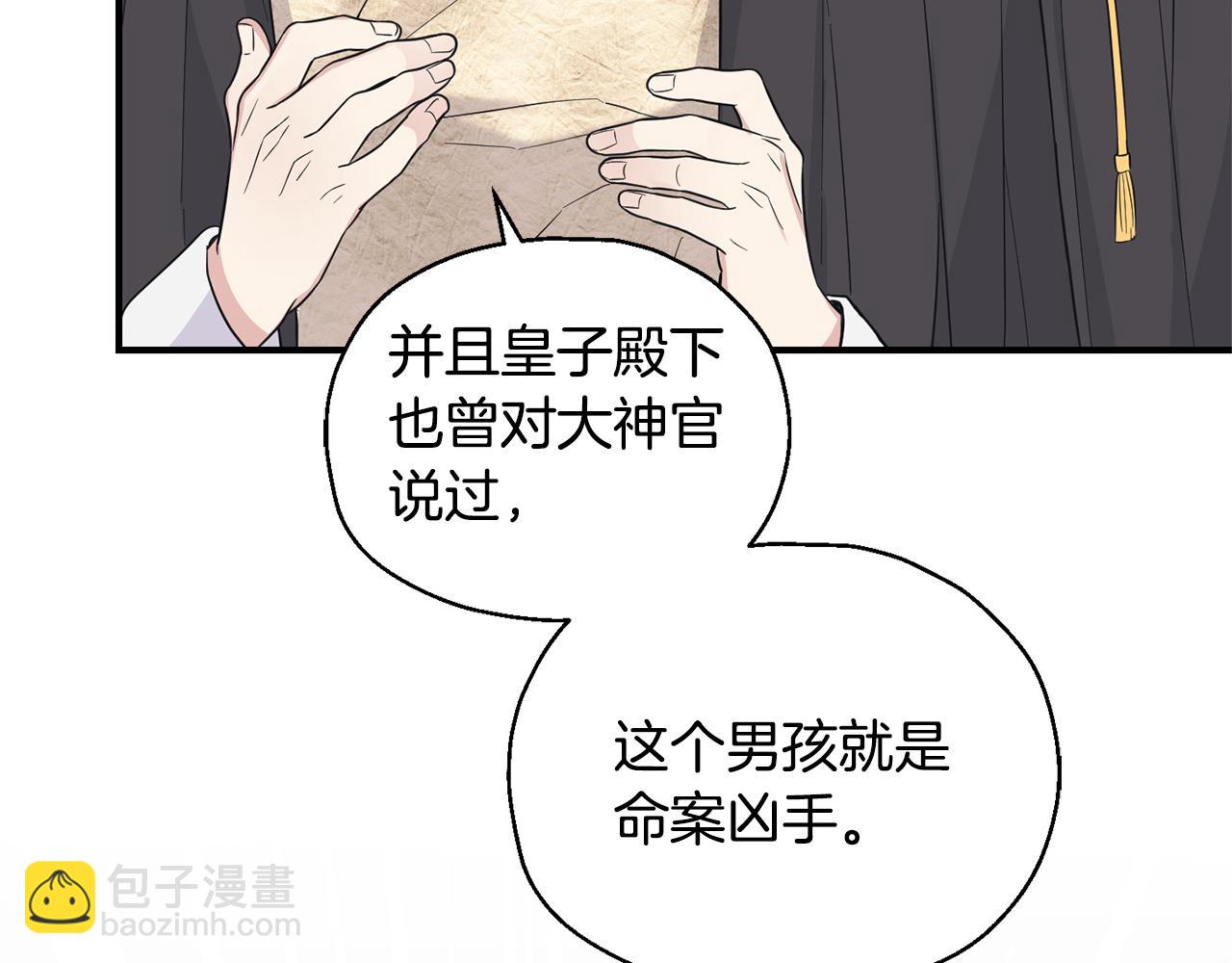第108话 命案凶手？61