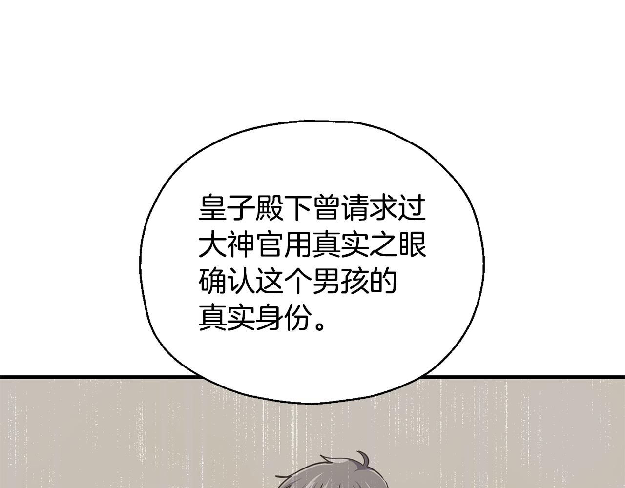 第108话 命案凶手？66