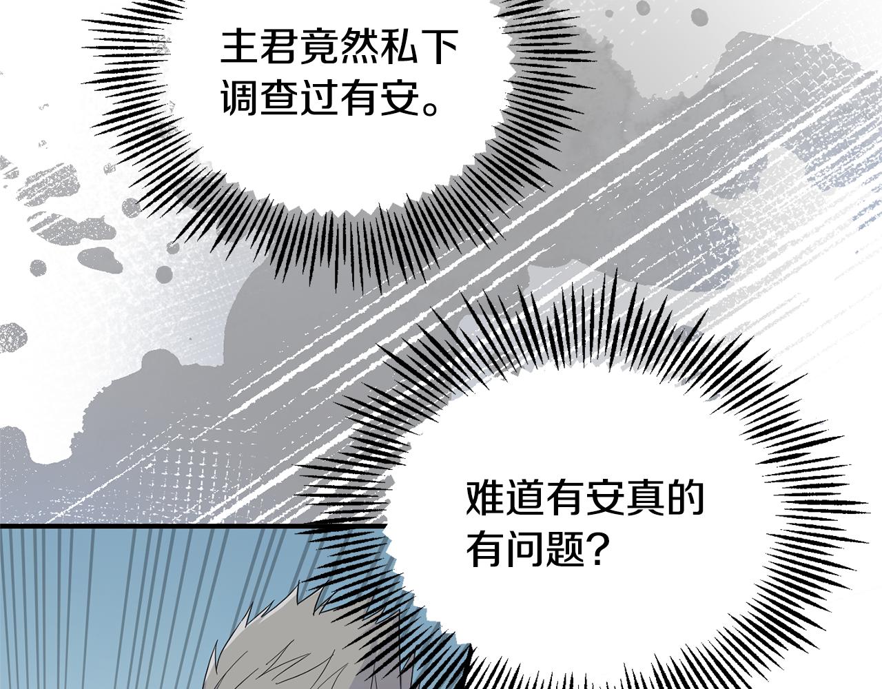 第108话 命案凶手？69