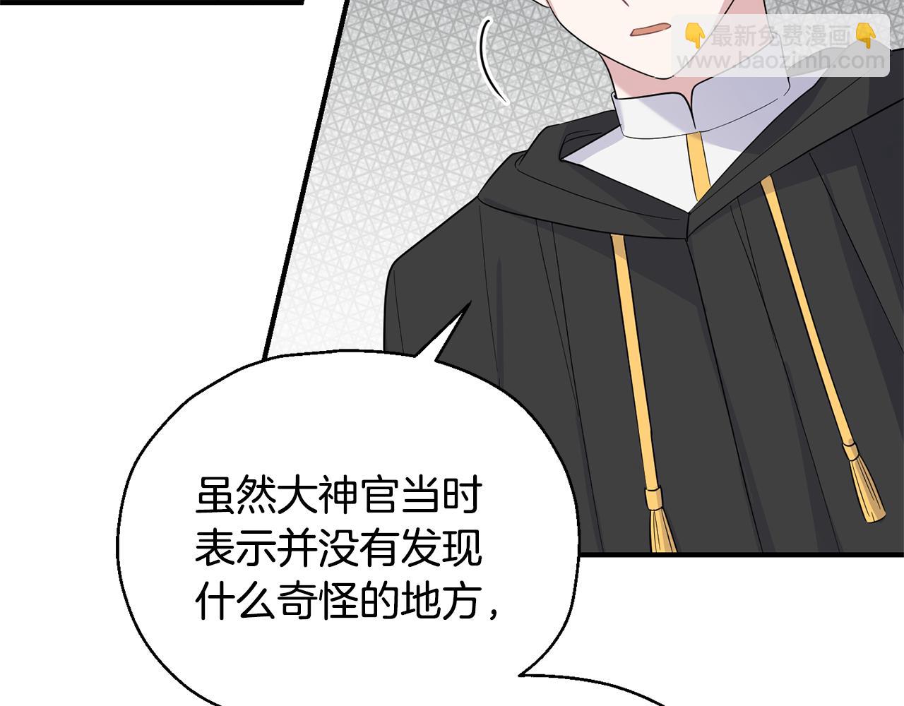 第108话 命案凶手？71