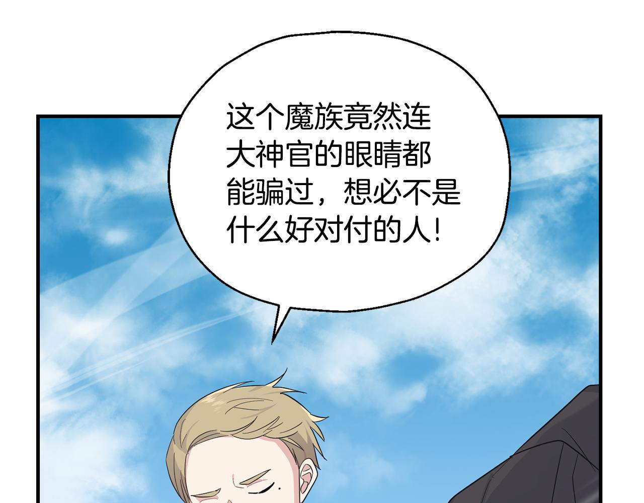 第108话 命案凶手？73