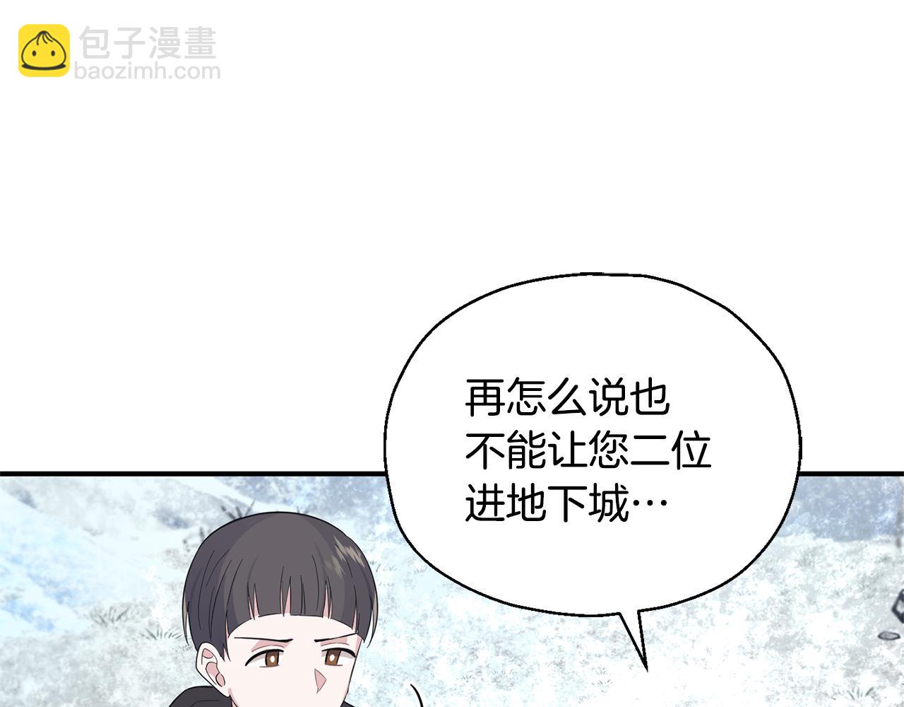第108话 命案凶手？79
