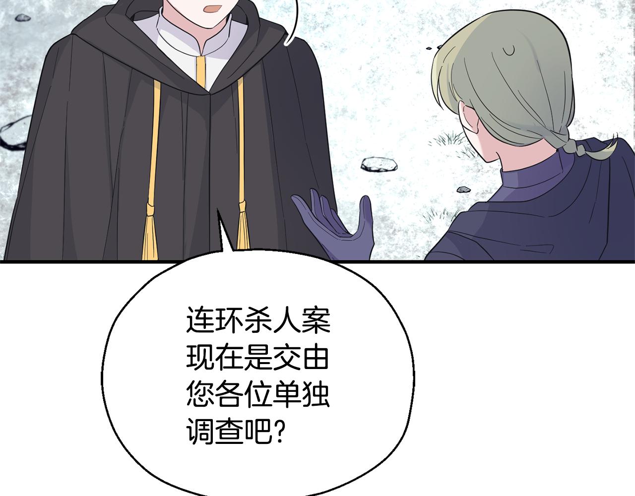 第108话 命案凶手？80