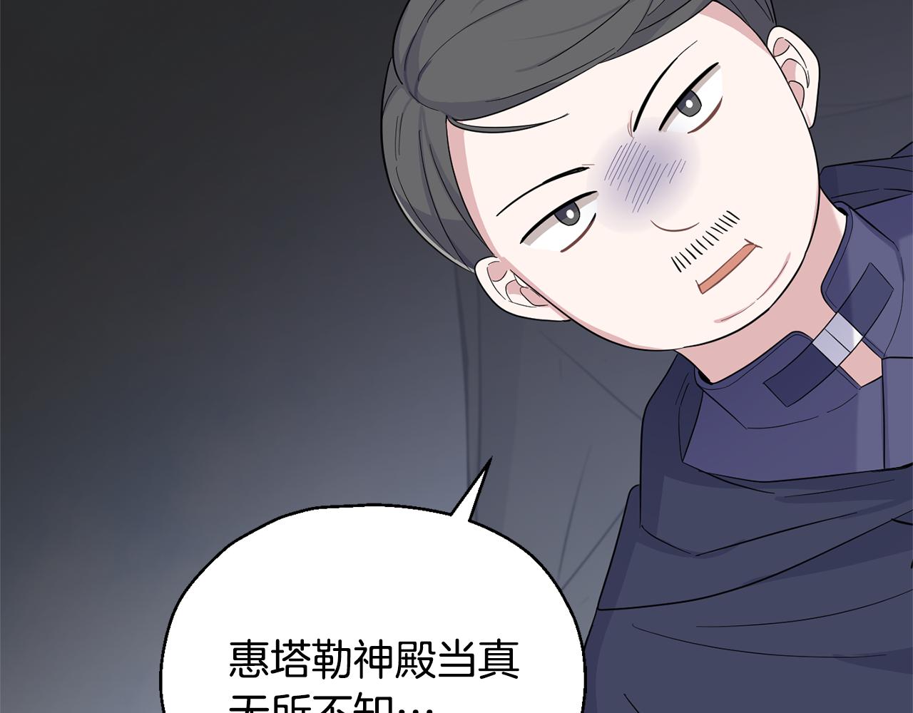 第108话 命案凶手？82