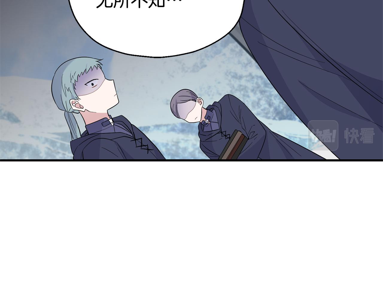 第108话 命案凶手？83