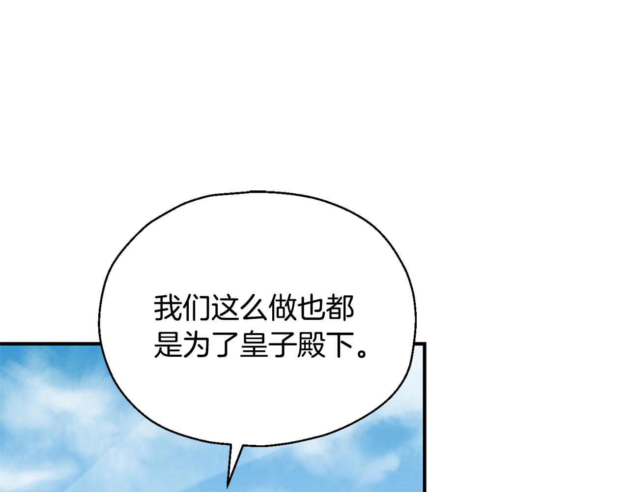 第108话 命案凶手？84