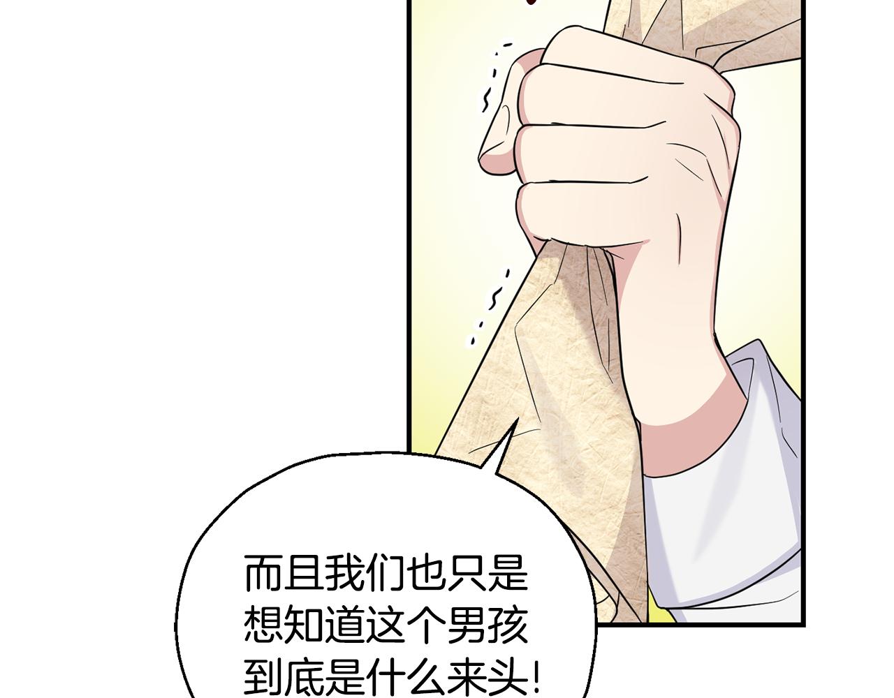 第108话 命案凶手？86