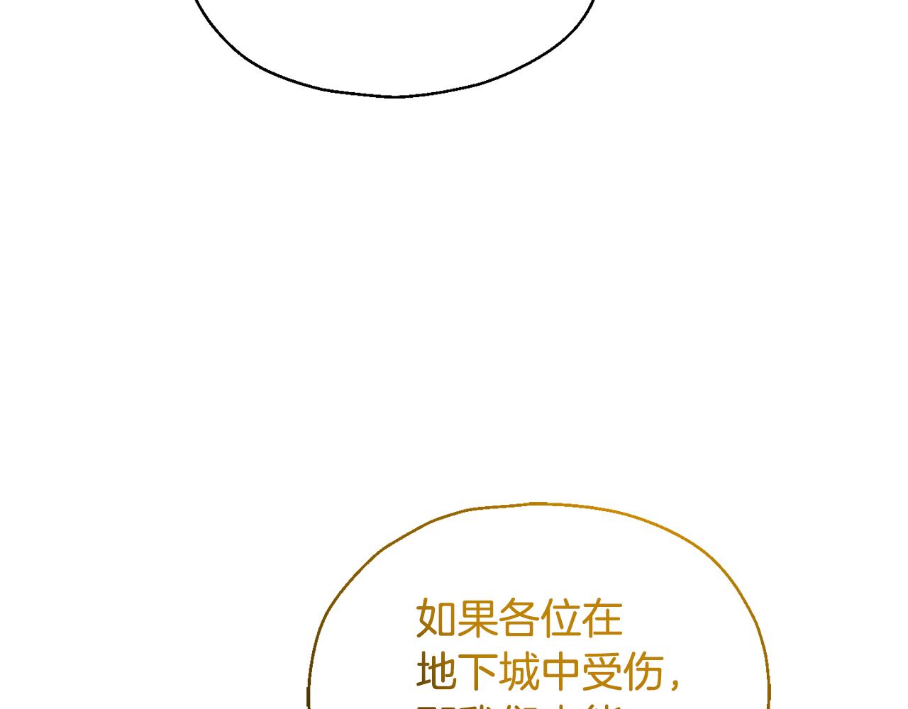 第108话 命案凶手？87
