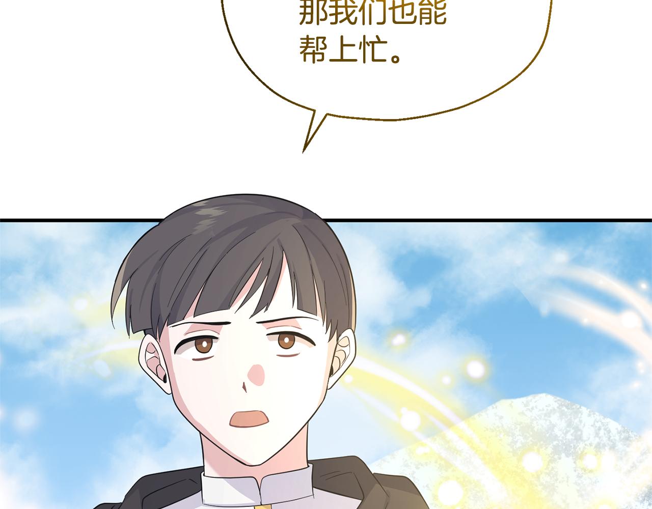 第108话 命案凶手？88