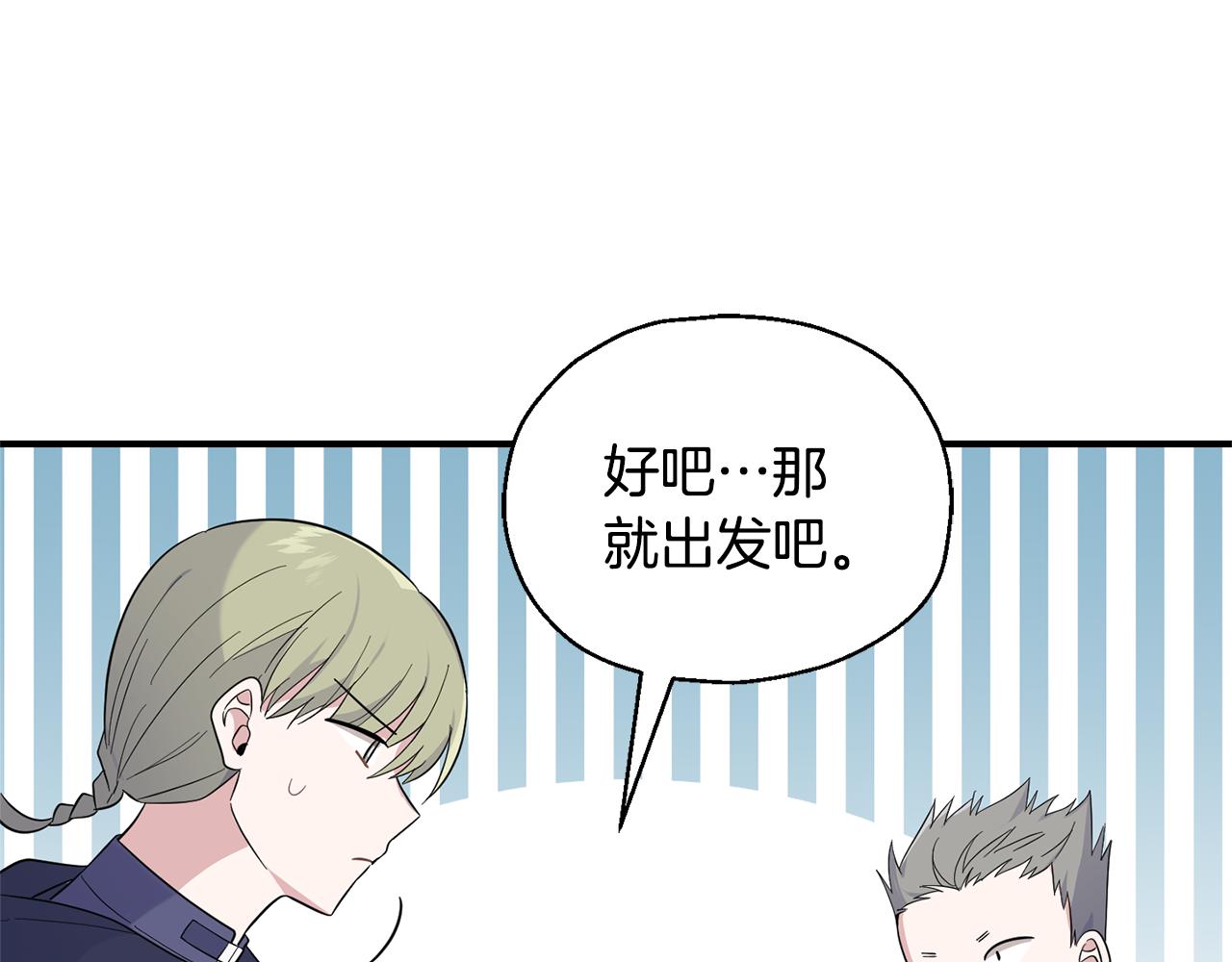 第108话 命案凶手？90