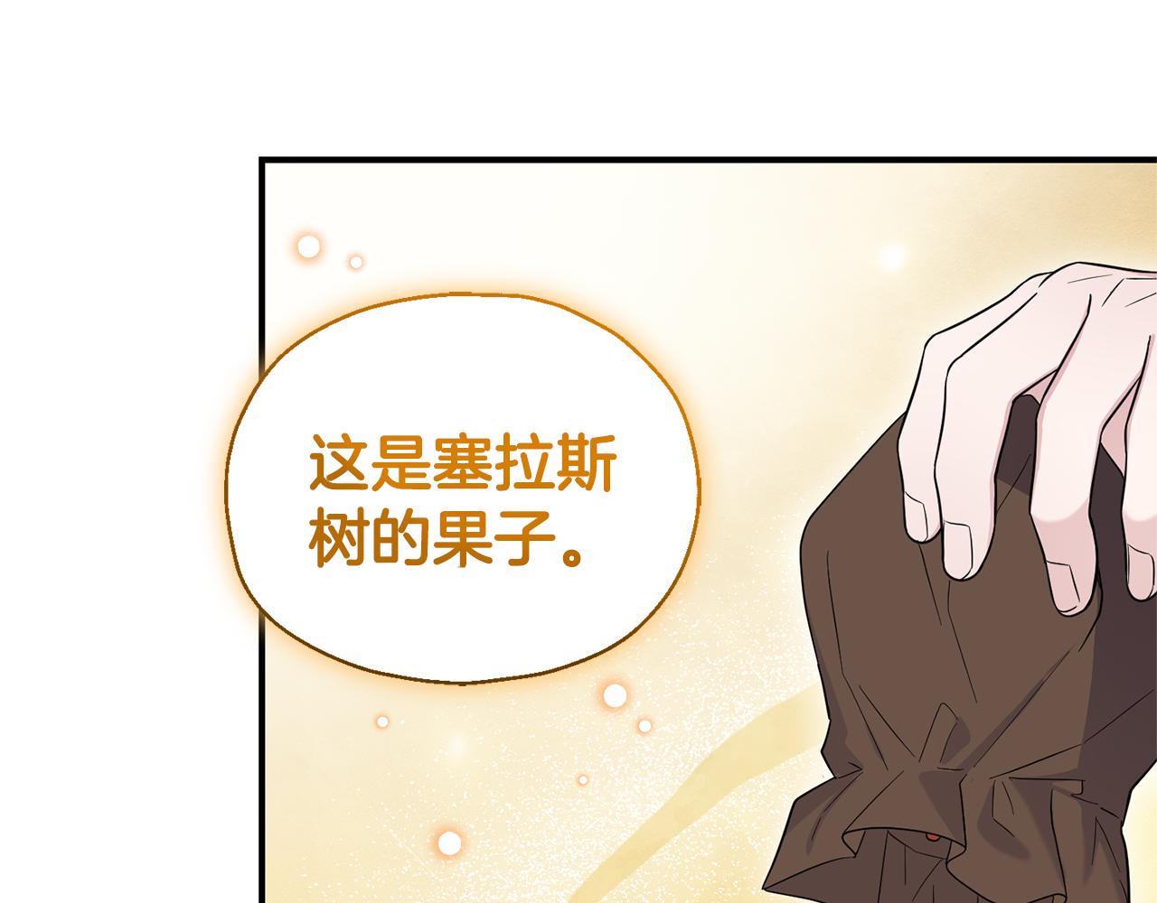 第108话 命案凶手？94