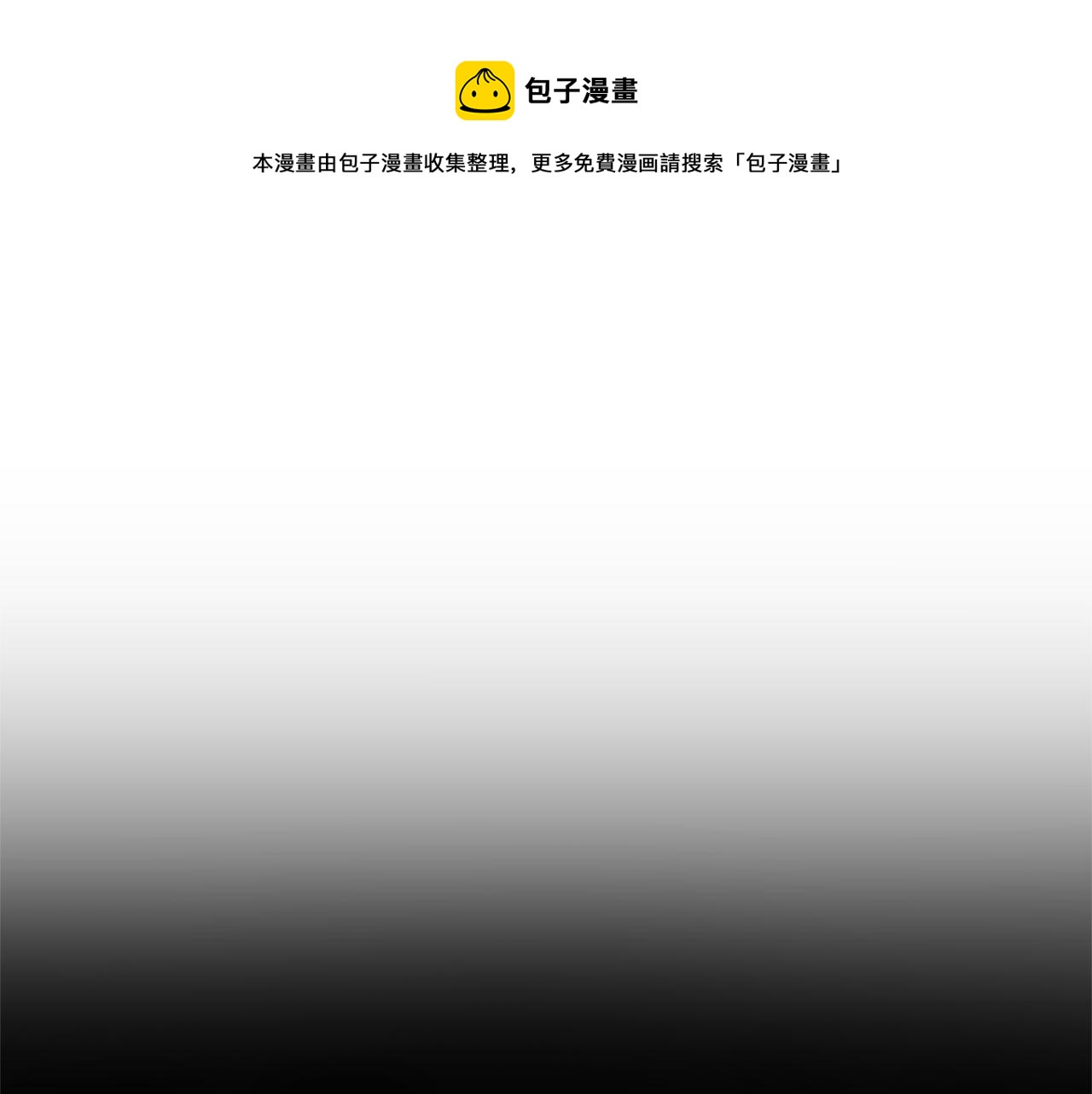第109话 他要逃走？0