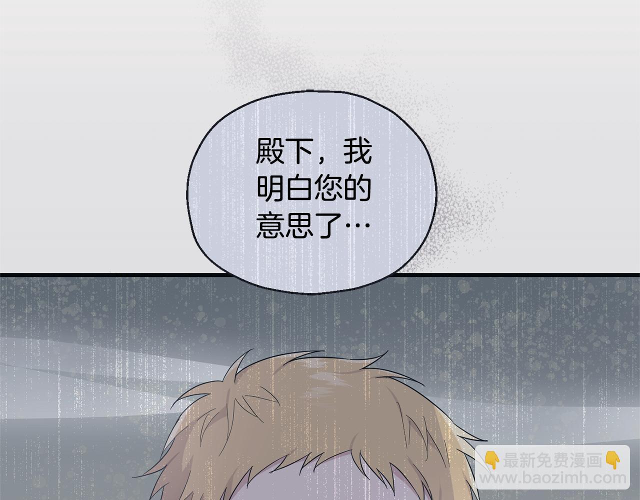 第109话 他要逃走？103