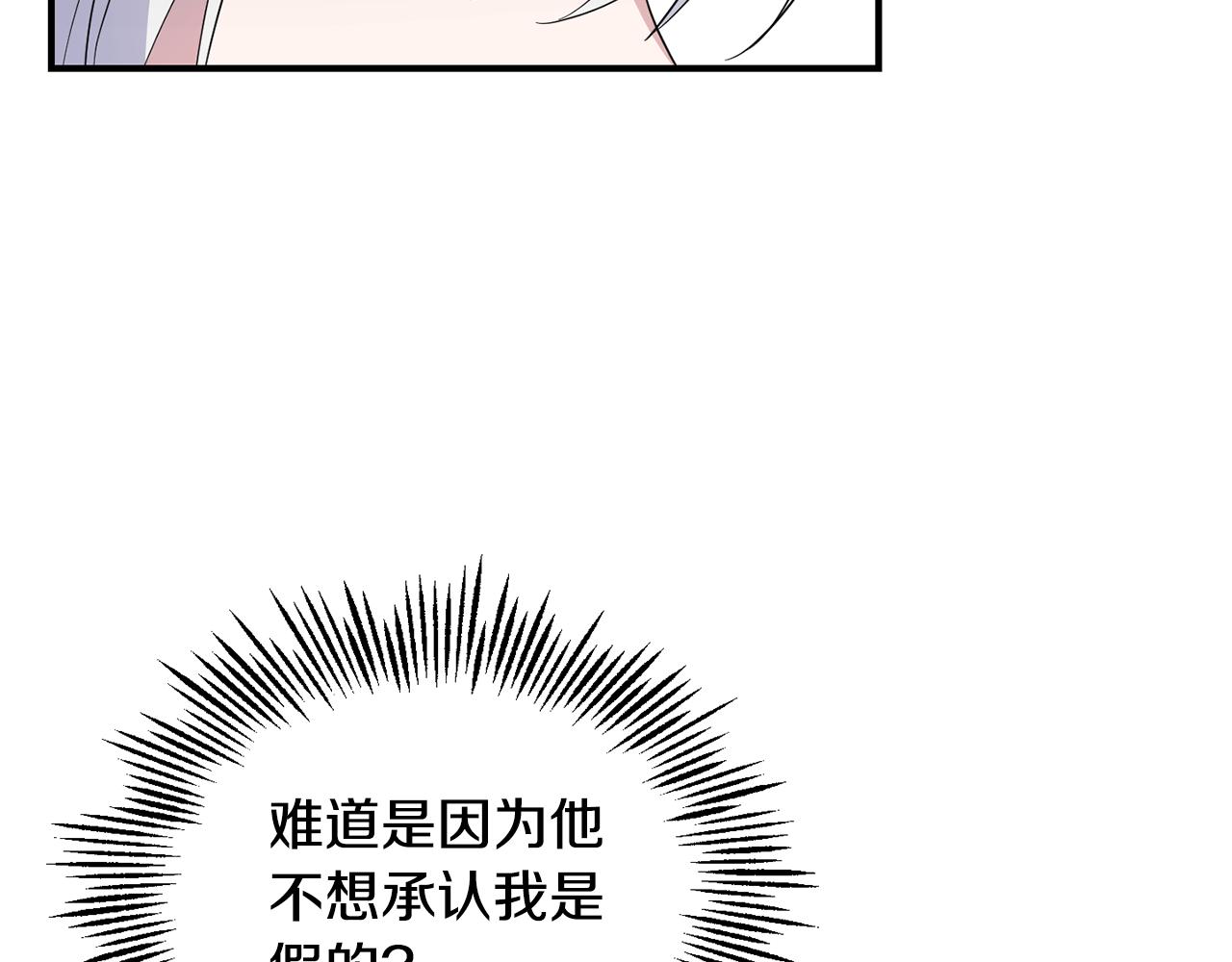 第109话 他要逃走？117