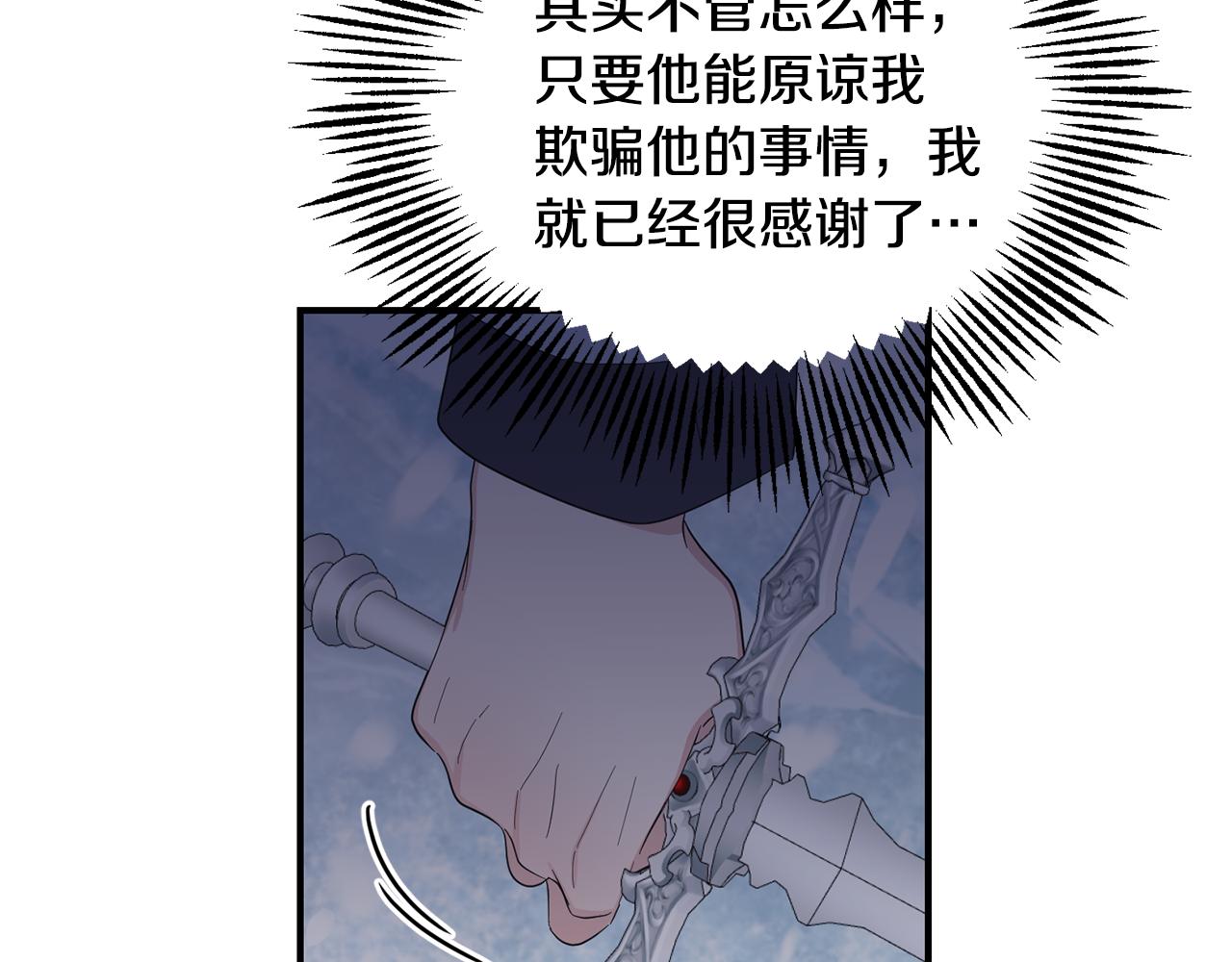 第109话 他要逃走？121