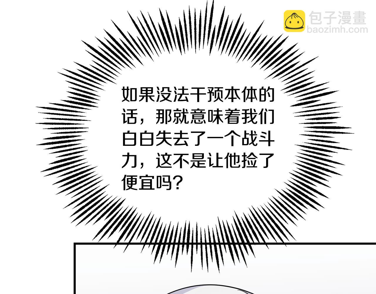 第109话 他要逃走？137