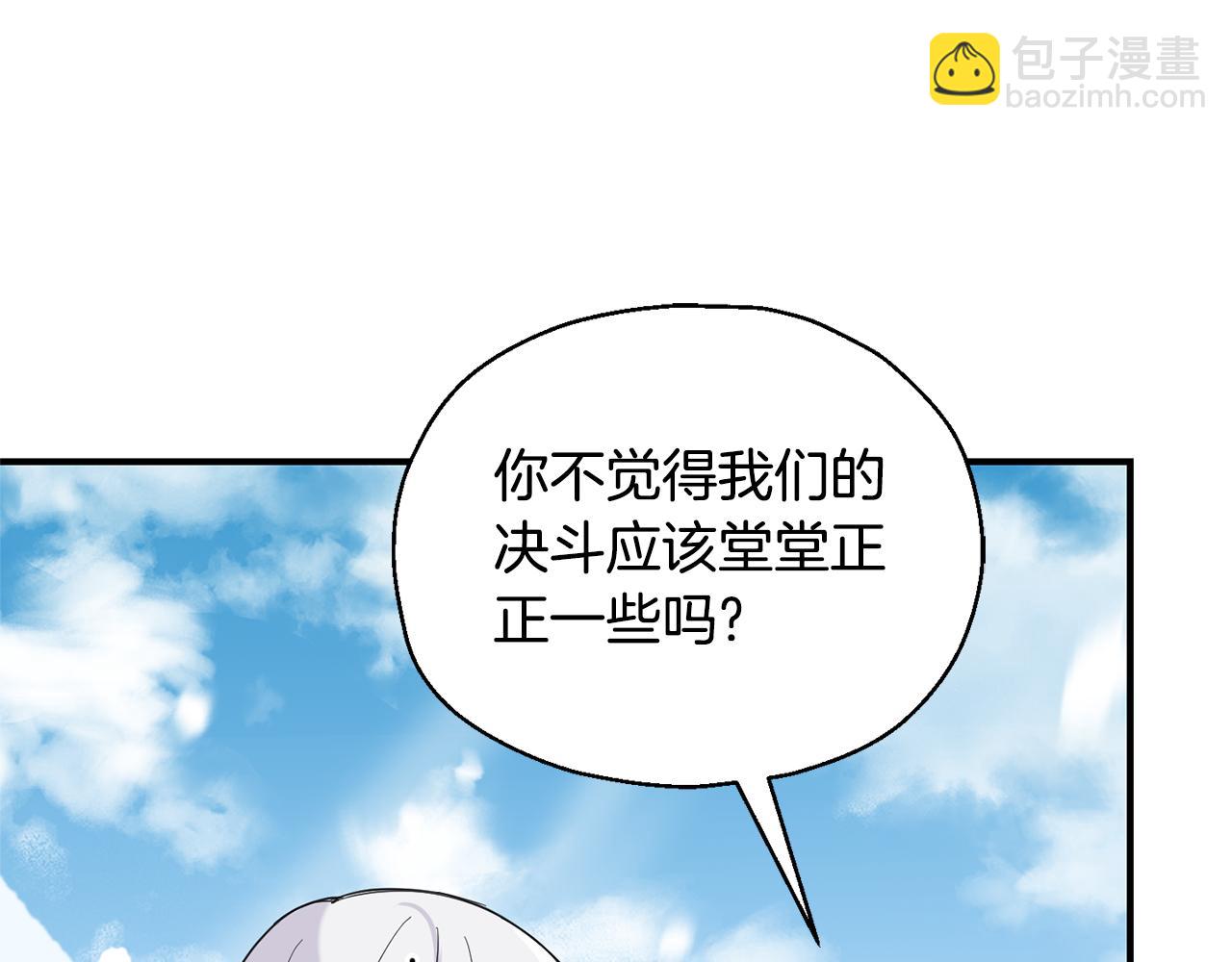 第109话 他要逃走？142