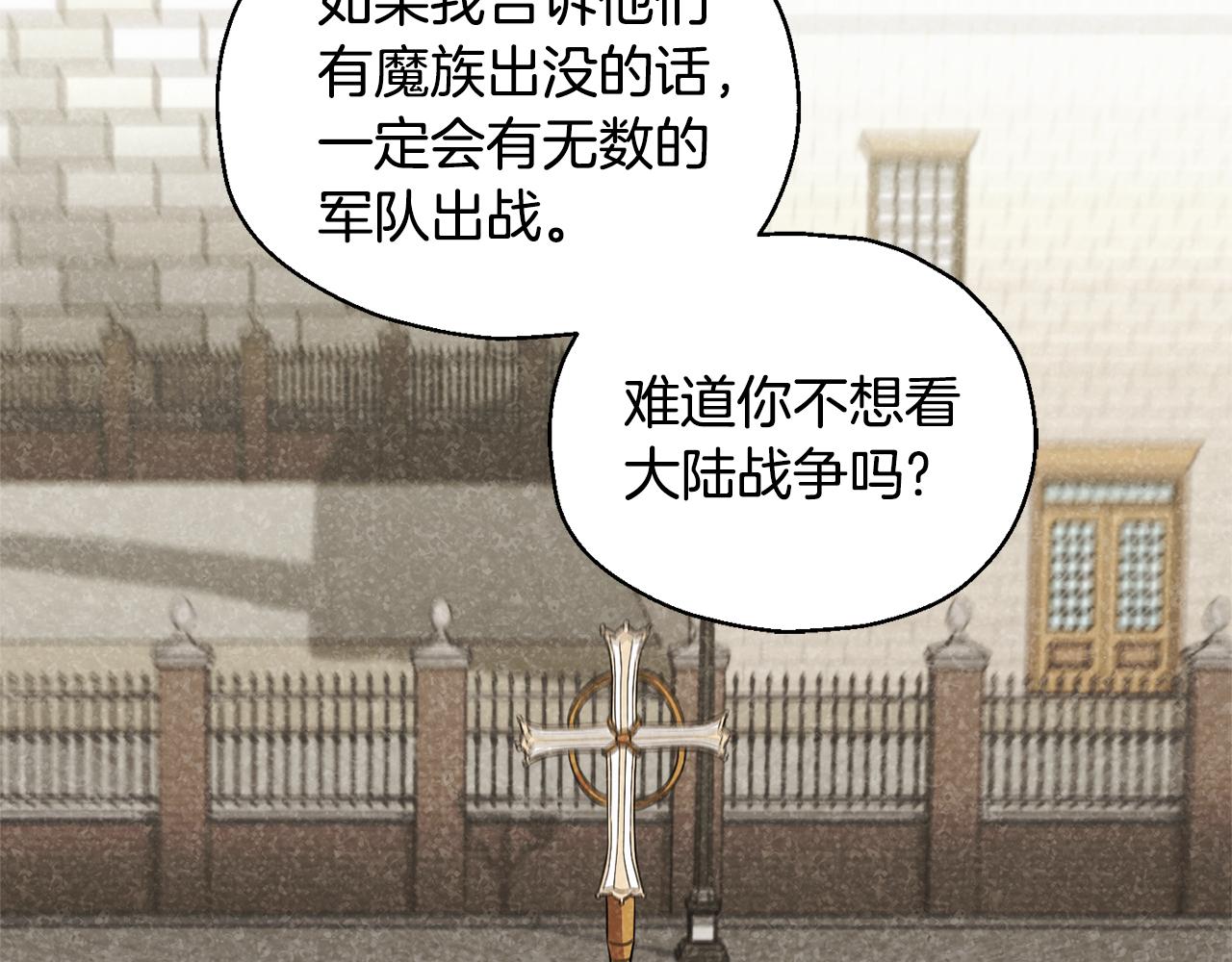 第109话 他要逃走？150