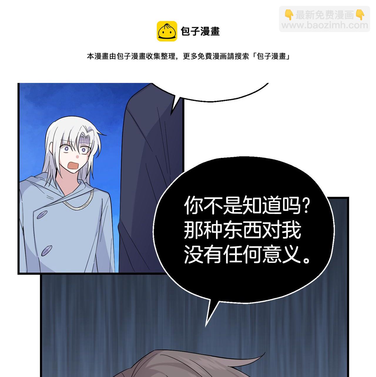 第109话 他要逃走？159