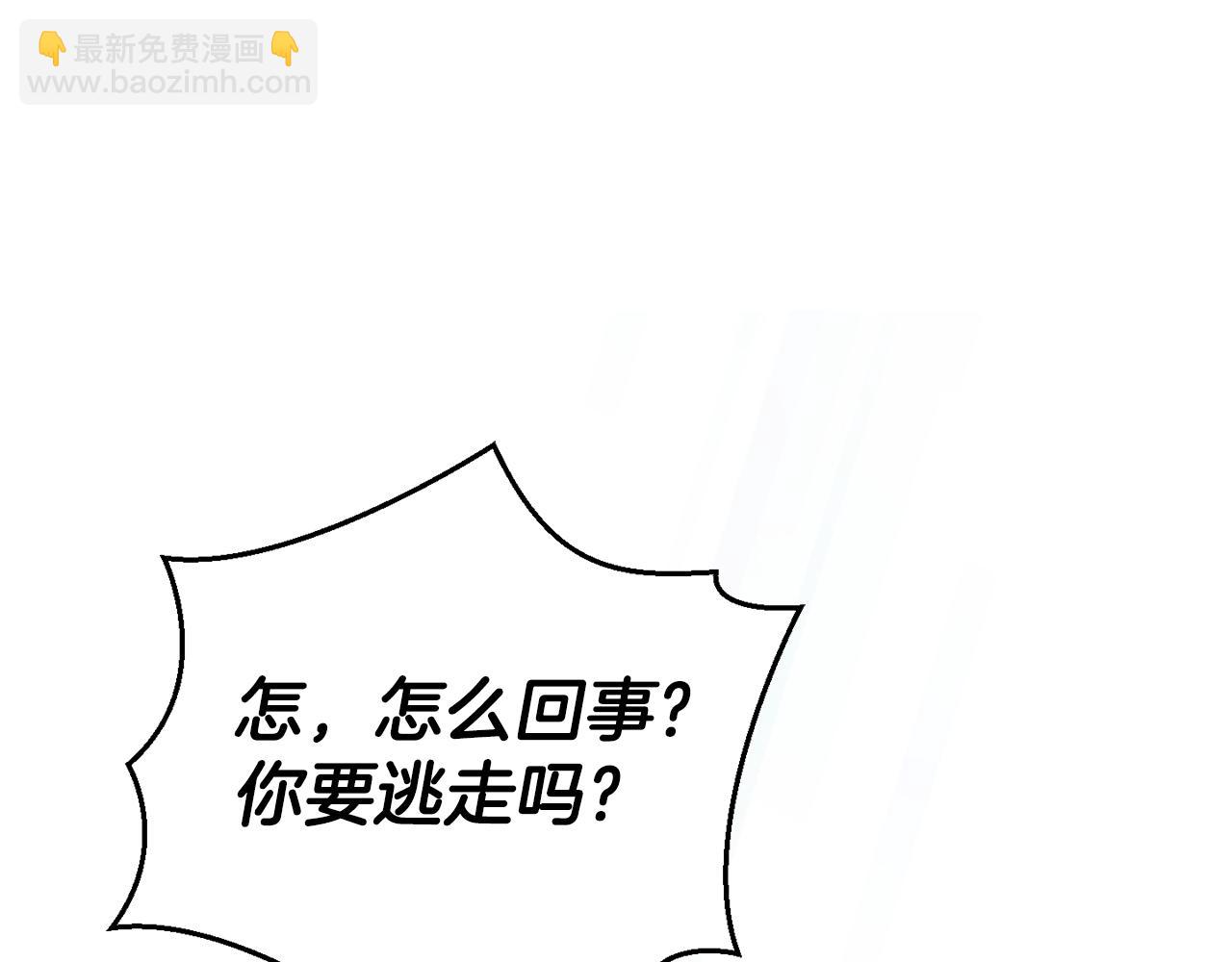 第109话 他要逃走？173