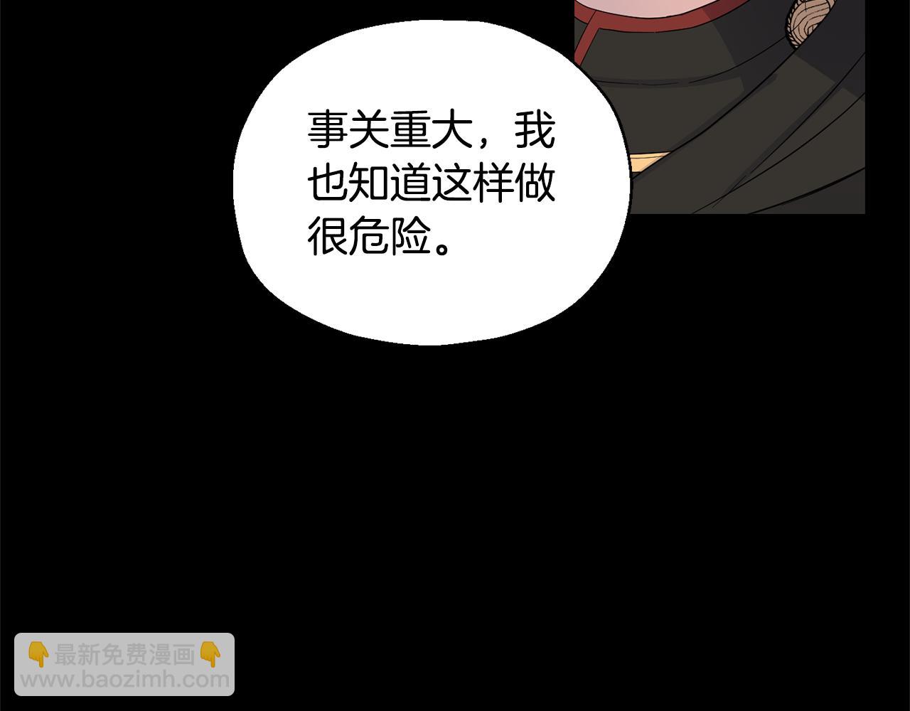 第109话 他要逃走？20