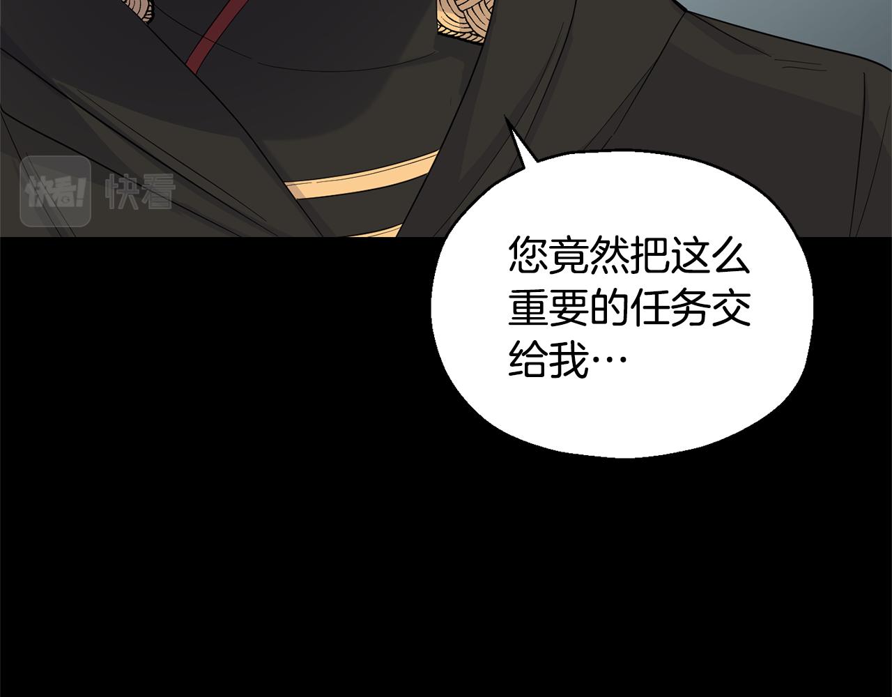 第109话 他要逃走？24