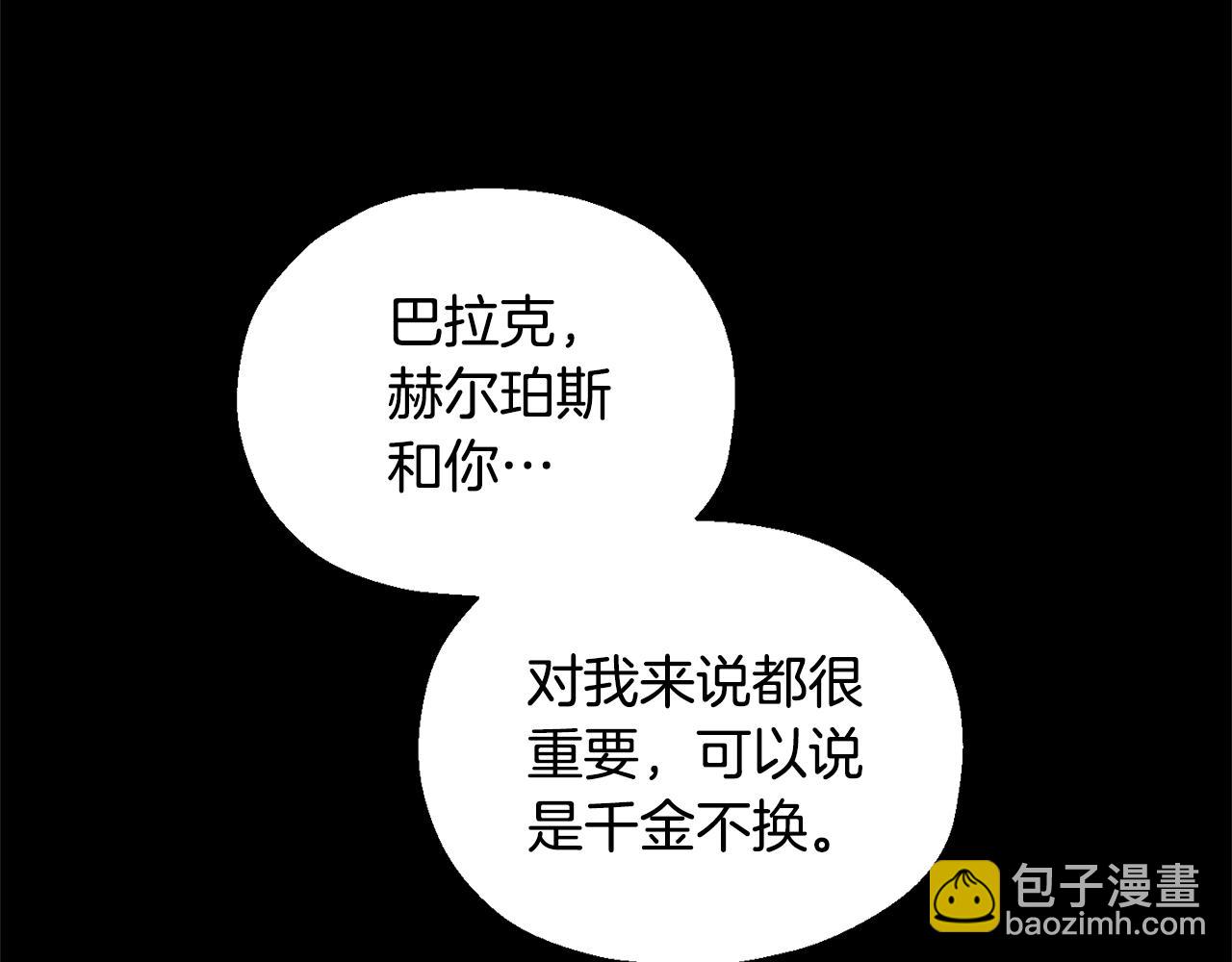 第109话 他要逃走？41