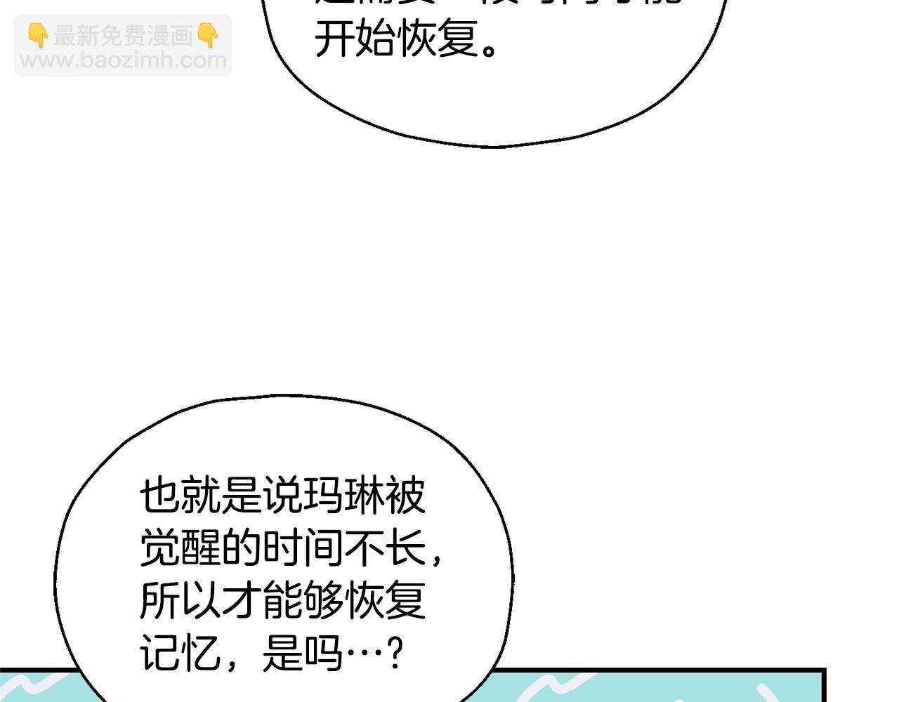 第110话 记忆恢复126
